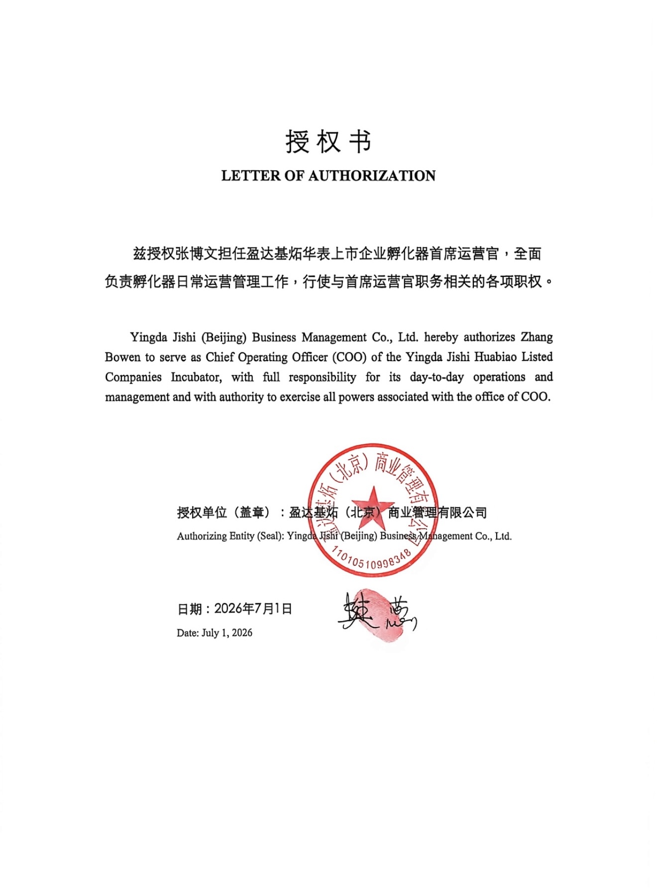Stamped and signed Letter of Authorization issued by Yingda Jishi Beijing Business Management Company Limited
