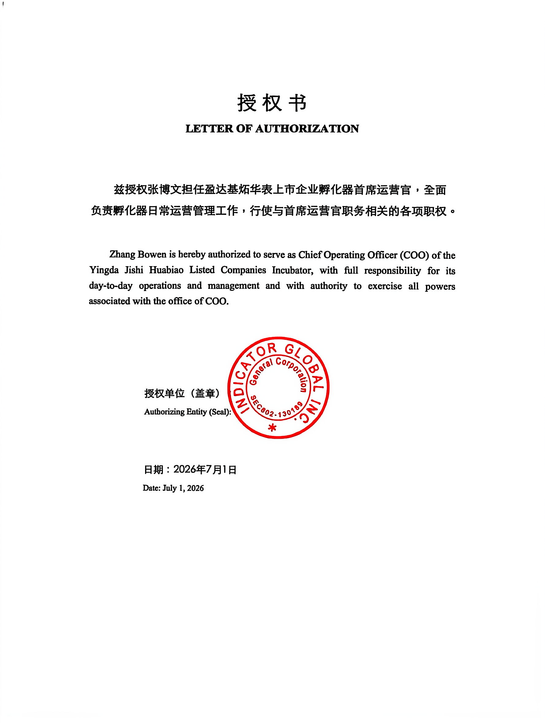Letter of Authorization appointing Bowen Zhang as Chief Operating Officer, bearing the seal of Indicator Global Inc.